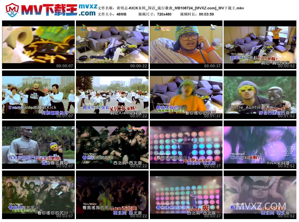 黄明志-KICK来料_国语_流行歌曲_MB108724